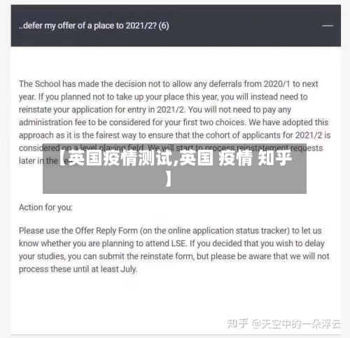 【英国疫情测试,英国 疫情 知乎】