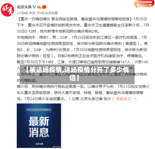 【被这场疫情,这场疫情分开了多少情侣】