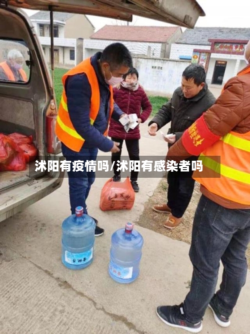 沭阳有疫情吗/沭阳有感染者吗