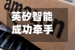 英矽智能成功牵手武田,AI制药的“信任投票”时代来了?