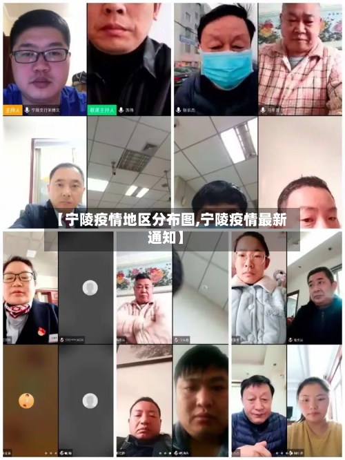 【宁陵疫情地区分布图,宁陵疫情最新通知】