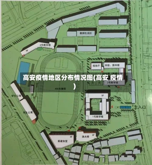 高安疫情地区分布情况图(高安 疫情)
