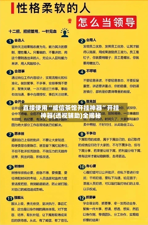 直接使用“威信茶馆开挂神器”开挂神器{透视辅助}全揭秘