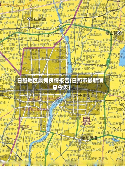 日照地区最新疫情报告(日照市最新消息今天)