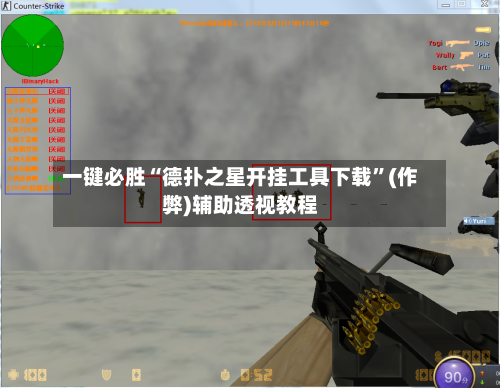 一键必胜“德扑之星开挂工具下载”(作弊)辅助透视教程