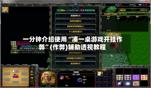 一分钟介绍使用“凑一桌游戏开挂作弊”(作弊)辅助透视教程