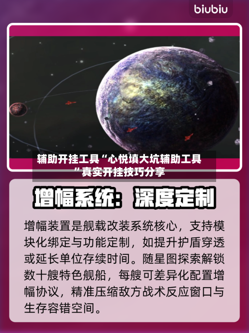 辅助开挂工具“心悦填大坑辅助工具”真实开挂技巧分享