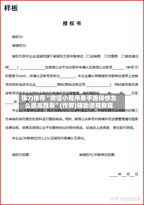 强力推荐“微信小程序牵手跑得快怎么提高胜率”(作弊)辅助透视教程