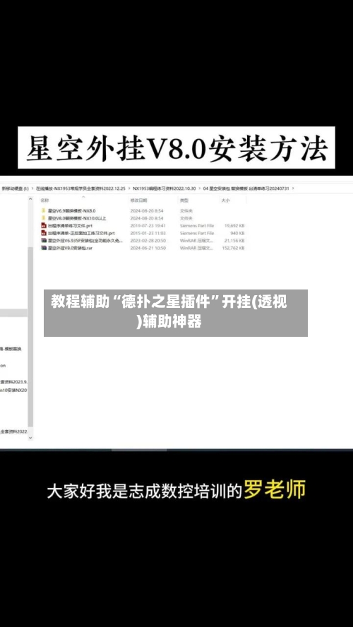 教程辅助“德扑之星插件”开挂(透视)辅助神器