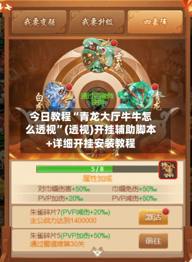 今日教程“青龙大厅牛牛怎么透视”(透视)开挂辅助脚本+详细开挂安装教程