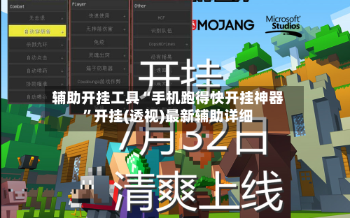 辅助开挂工具“手机跑得快开挂神器”开挂(透视)最新辅助详细