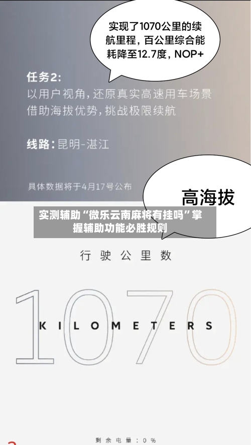 实测辅助“微乐云南麻将有挂吗”掌握辅助功能必胜规则