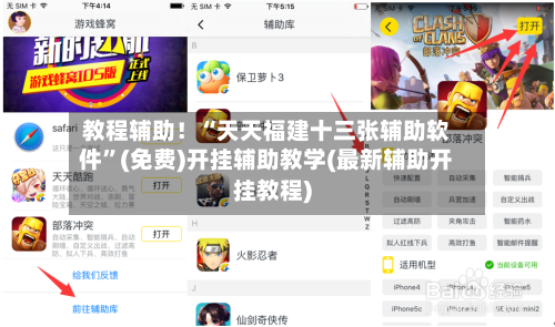教程辅助！“天天福建十三张辅助软件”(免费)开挂辅助教学(最新辅助开挂教程)