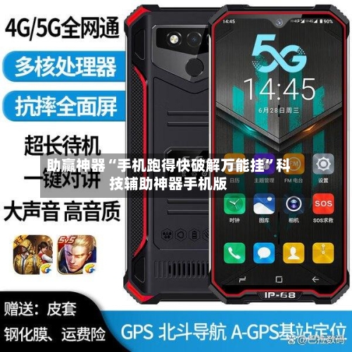 助赢神器“手机跑得快破解万能挂”科技辅助神器手机版
