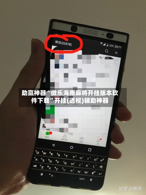 助赢神器“微乐海南麻将开挂版本软件下载”开挂(透视)辅助神器