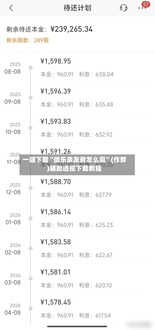 一键下载“微乐亲友房怎么赢”(作弊)辅助透视下载教程