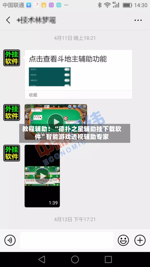 教程辅助！“德扑之星辅助挂下载软件”智能游戏透视辅助专家