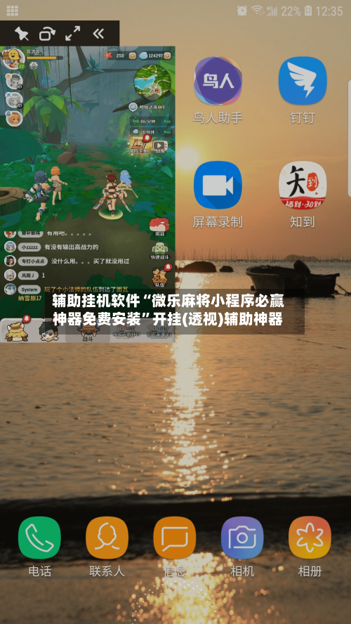 辅助挂机软件“微乐麻将小程序必赢神器免费安装”开挂(透视)辅助神器