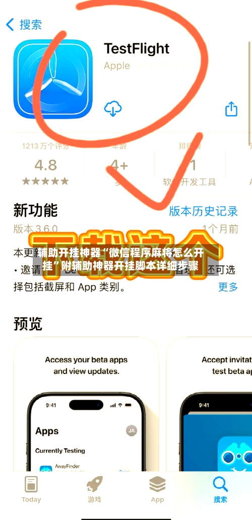 辅助开挂神器“微信程序麻将怎么开挂”附辅助神器开挂脚本详细步骤