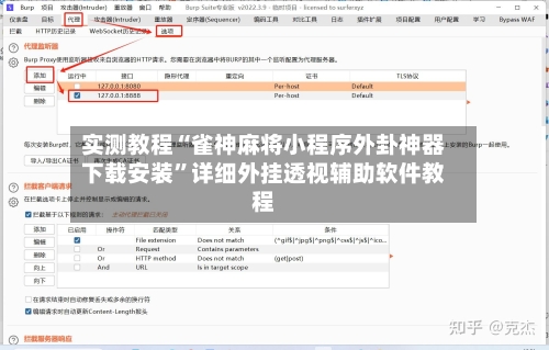 实测教程“雀神麻将小程序外卦神器下载安装”详细外挂透视辅助软件教程