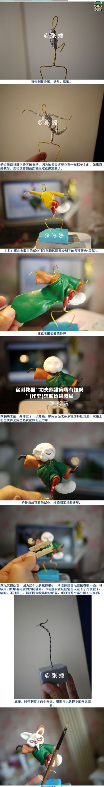 实测教程“功夫熊猫麻将有挂吗”(作弊)辅助透视教程