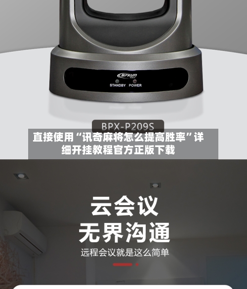 直接使用“讯奇麻将怎么提高胜率”详细开挂教程官方正版下载