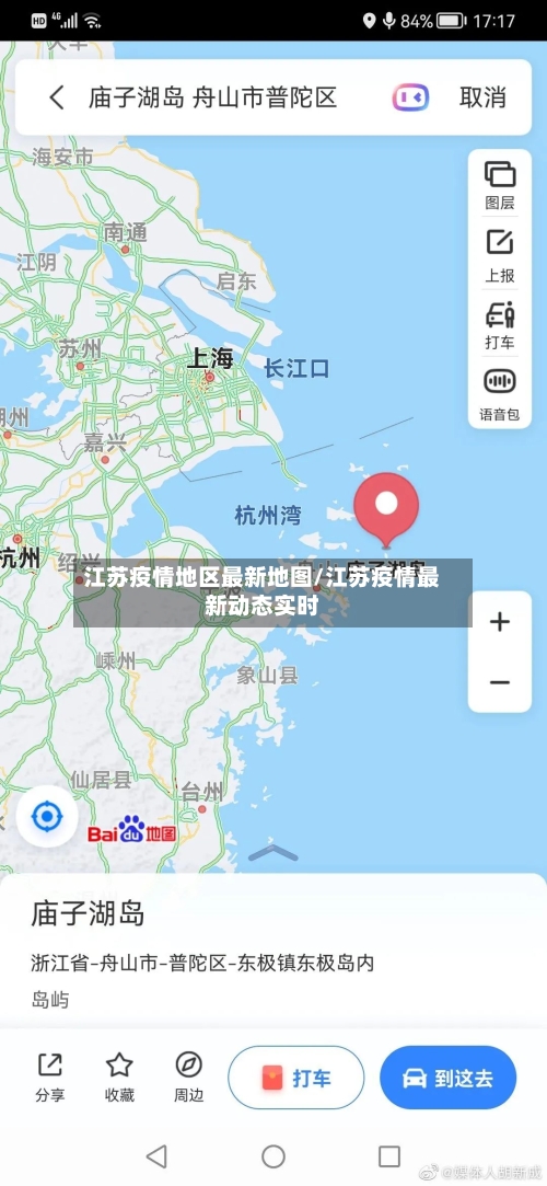 江苏疫情地区最新地图/江苏疫情最新动态实时