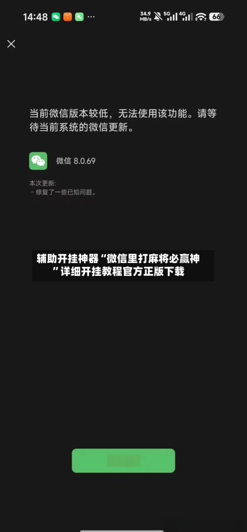 辅助开挂神器“微信里打麻将必赢神”详细开挂教程官方正版下载