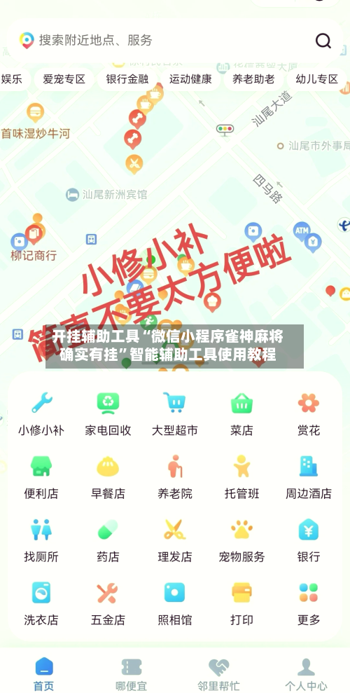开挂辅助工具“微信小程序雀神麻将确实有挂”智能辅助工具使用教程