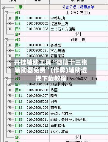 开挂辅助工具“微信十三张辅助器免费”(作弊)辅助透视下载教程