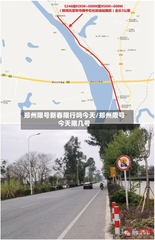 郑州限号新春限行吗今天/郑州限号今天限几号