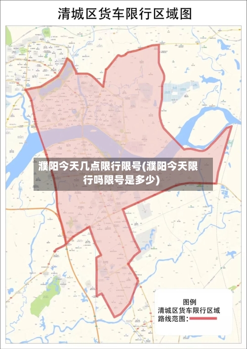 濮阳今天几点限行限号(濮阳今天限行吗限号是多少)