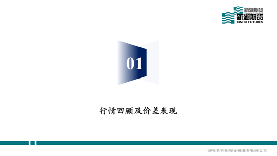 碳酸锂半年报：供需双强	，静待新驱破局