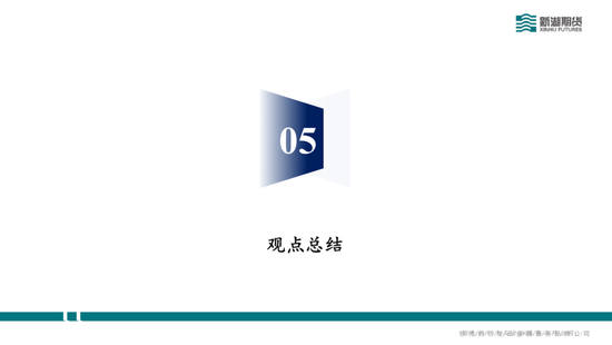 碳酸锂半年报：供需双强，静待新驱破局