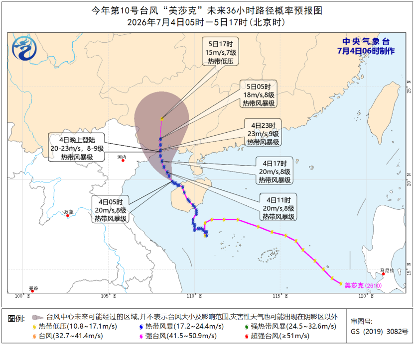 台风“美莎克	”将再次登陆 最新路径公布