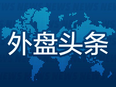 7月9日外盘头条：美国对伊朗发动新一轮空袭 Meta市值反超特斯拉 OpenAI发布GPT-Live语音模型
